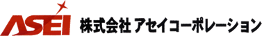 株式会社アセイコーポレーション